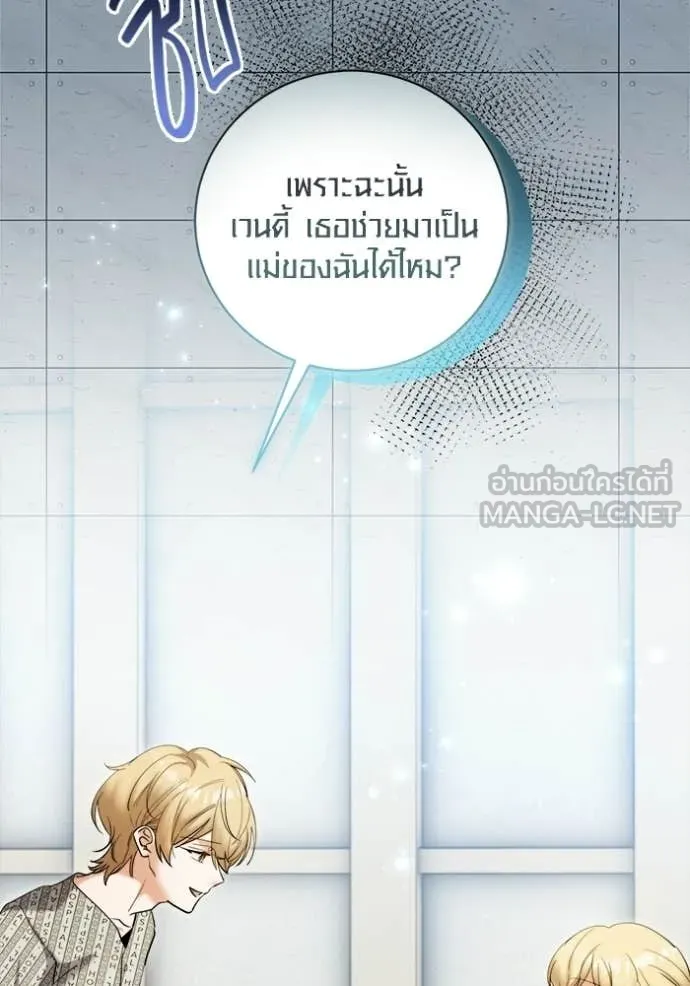 Aura of a Genius Actor ออร่าของนักแสดงอัจฉริยะ ตอนที่ 84 page 131