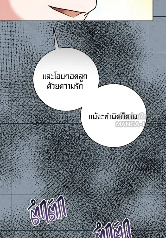 Aura of a Genius Actor ออร่าของนักแสดงอัจฉริยะ ตอนที่ 84 page 134