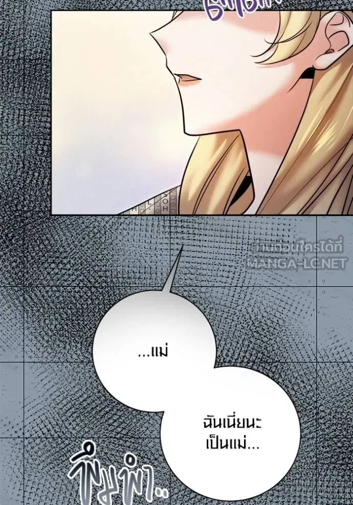 Aura of a Genius Actor ออร่าของนักแสดงอัจฉริยะ ตอนที่ 84 page 135