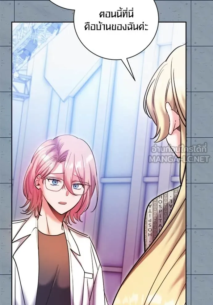 Aura of a Genius Actor ออร่าของนักแสดงอัจฉริยะ ตอนที่ 84 page 144