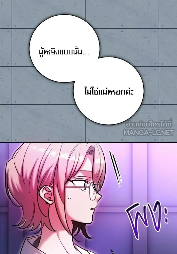 Aura of a Genius Actor ออร่าของนักแสดงอัจฉริยะ ตอนที่ 84 page 146