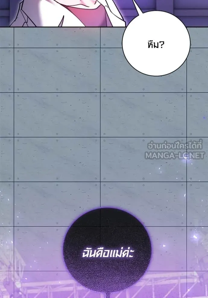 Aura of a Genius Actor ออร่าของนักแสดงอัจฉริยะ ตอนที่ 84 page 147
