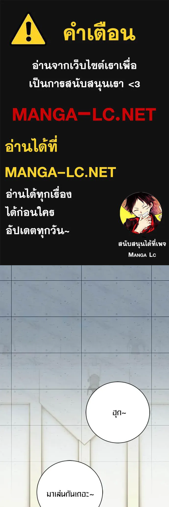 Aura of a Genius Actor ออร่าของนักแสดงอัจฉริยะ ตอนที่ 85 page 0