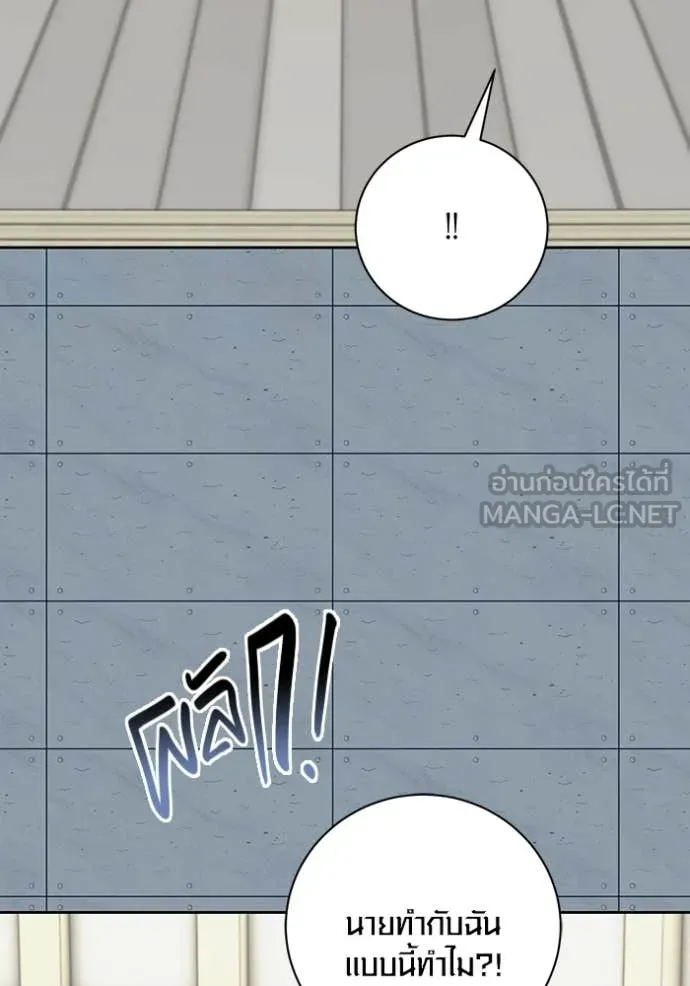 Aura of a Genius Actor ออร่าของนักแสดงอัจฉริยะ ตอนที่ 85 page 2