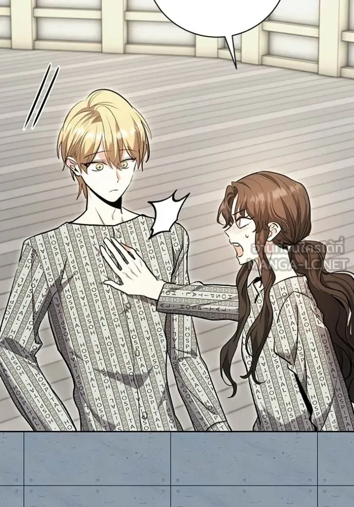 Aura of a Genius Actor ออร่าของนักแสดงอัจฉริยะ ตอนที่ 85 page 3