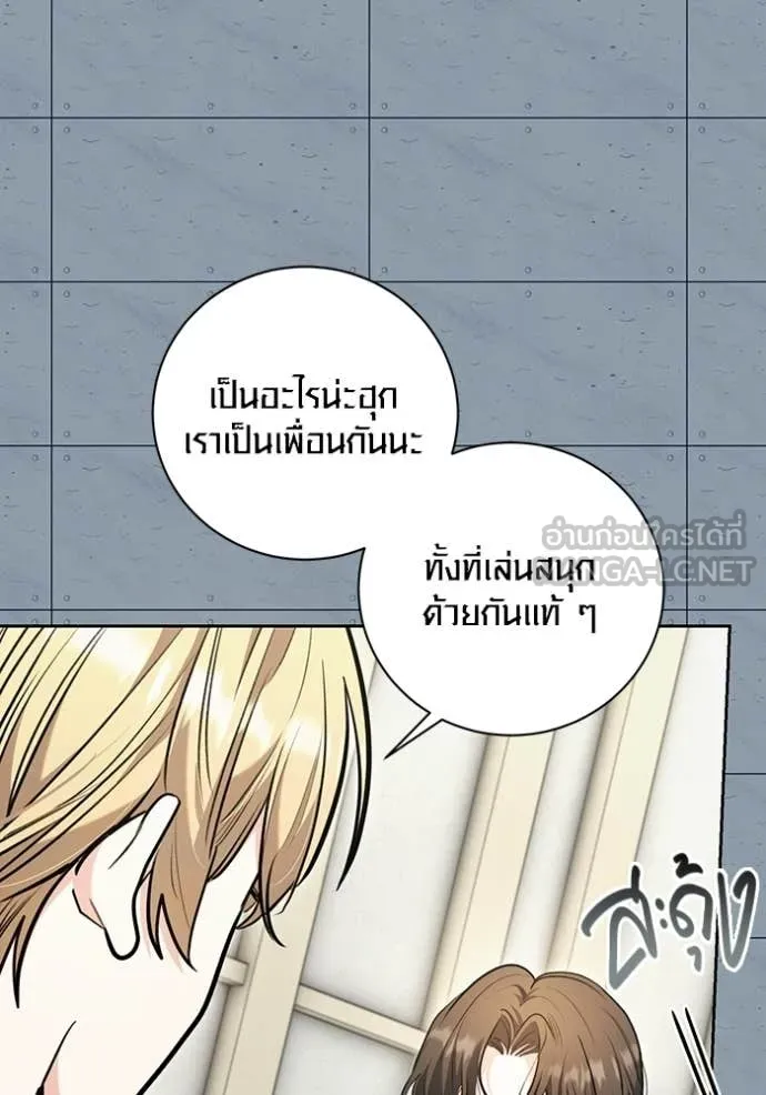 Aura of a Genius Actor ออร่าของนักแสดงอัจฉริยะ ตอนที่ 85 page 4