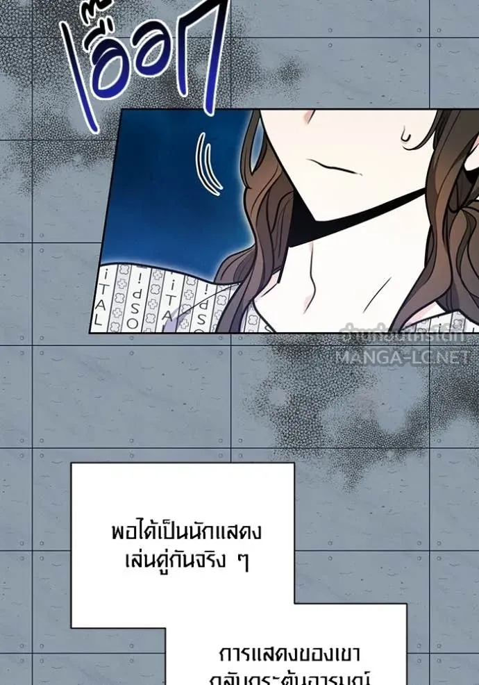 Aura of a Genius Actor ออร่าของนักแสดงอัจฉริยะ ตอนที่ 85 page 6