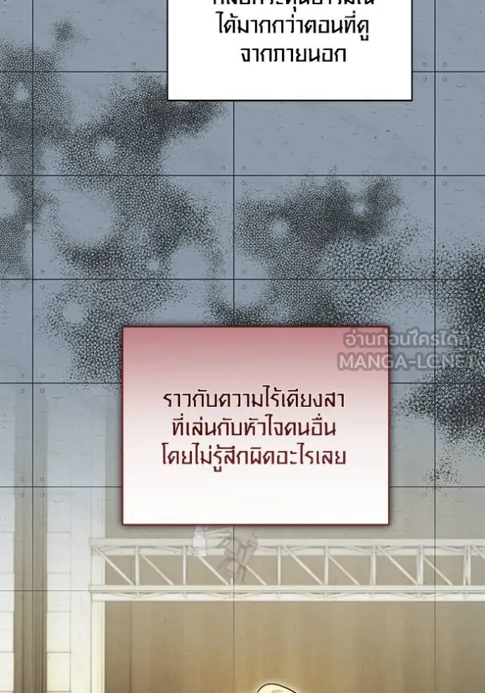 Aura of a Genius Actor ออร่าของนักแสดงอัจฉริยะ ตอนที่ 85 page 7