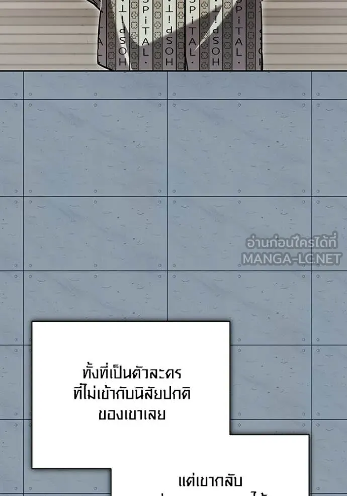 Aura of a Genius Actor ออร่าของนักแสดงอัจฉริยะ ตอนที่ 85 page 9