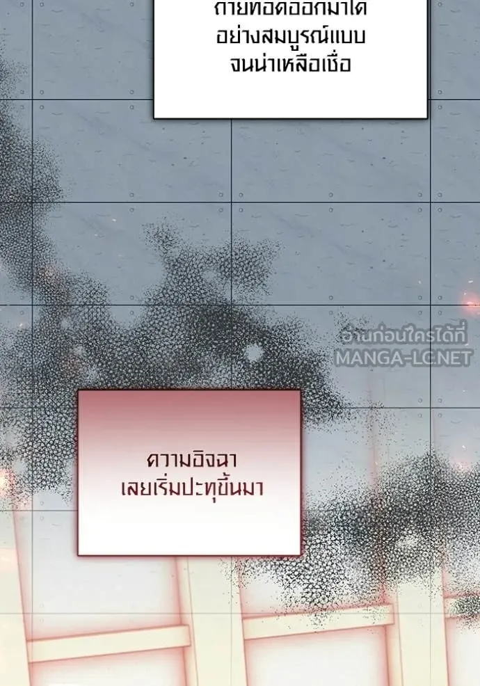 Aura of a Genius Actor ออร่าของนักแสดงอัจฉริยะ ตอนที่ 85 page 10