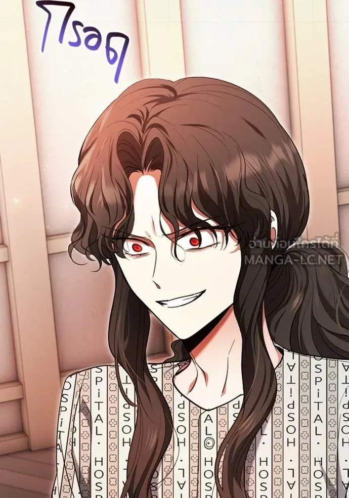 Aura of a Genius Actor ออร่าของนักแสดงอัจฉริยะ ตอนที่ 85 page 11