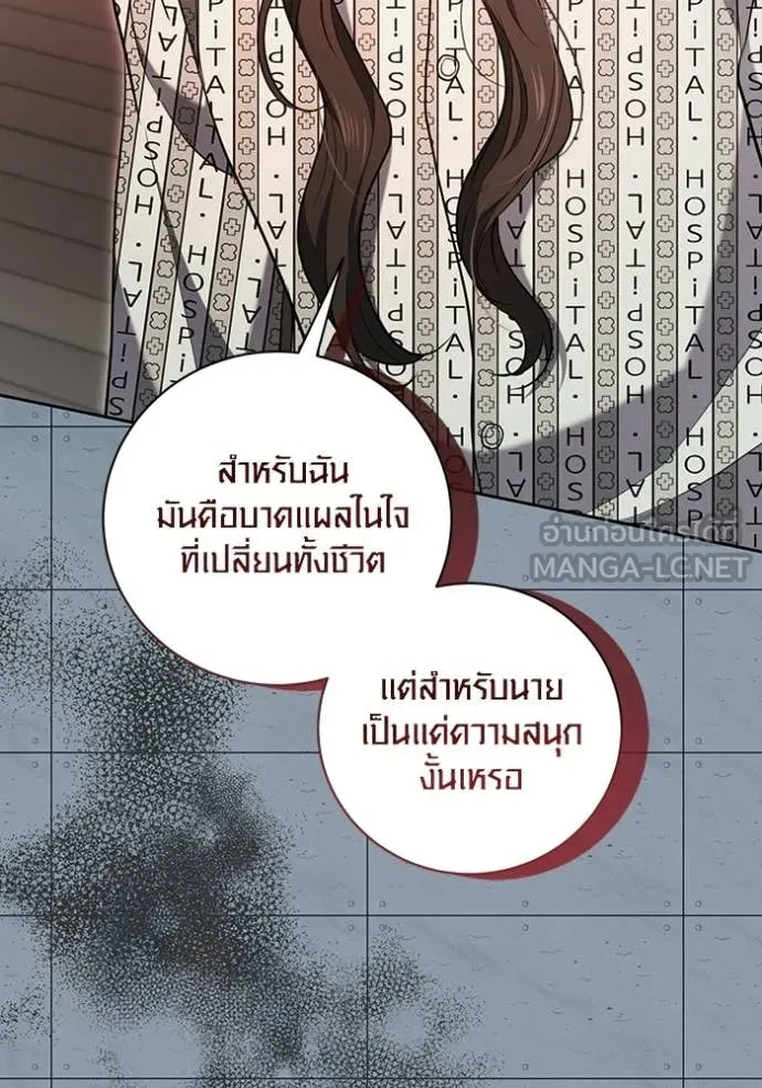 Aura of a Genius Actor ออร่าของนักแสดงอัจฉริยะ ตอนที่ 85 page 12