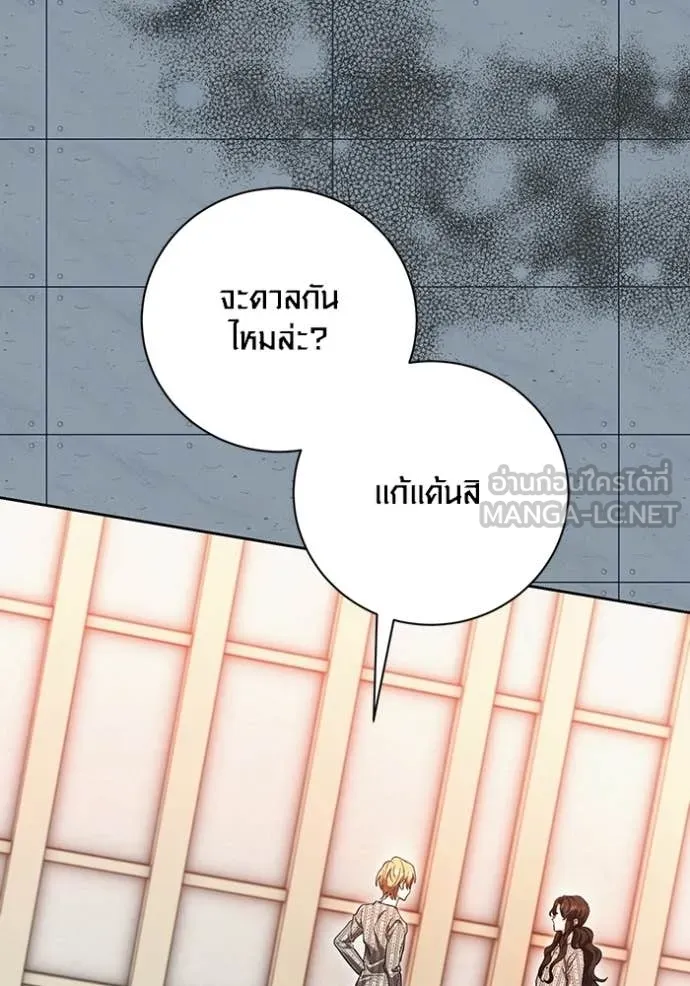 Aura of a Genius Actor ออร่าของนักแสดงอัจฉริยะ ตอนที่ 85 page 13