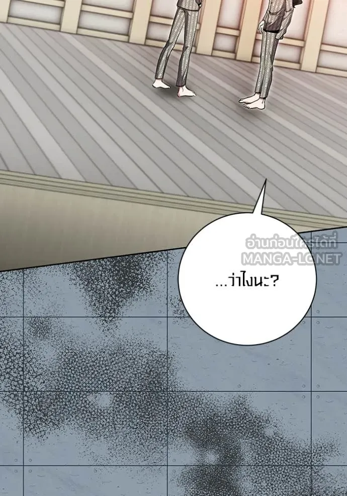 Aura of a Genius Actor ออร่าของนักแสดงอัจฉริยะ ตอนที่ 85 page 14