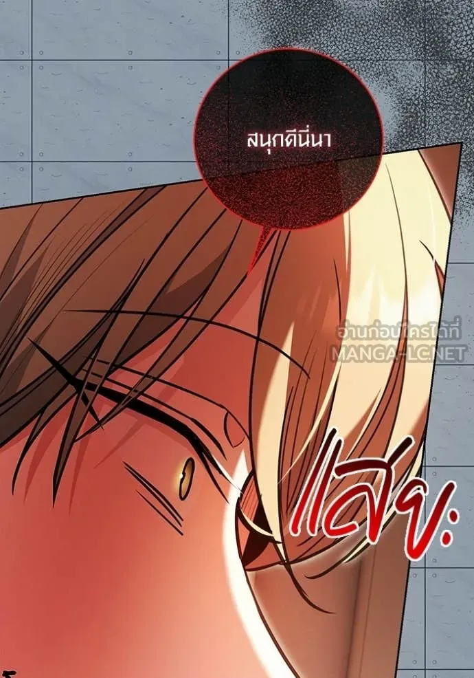 Aura of a Genius Actor ออร่าของนักแสดงอัจฉริยะ ตอนที่ 85 page 15