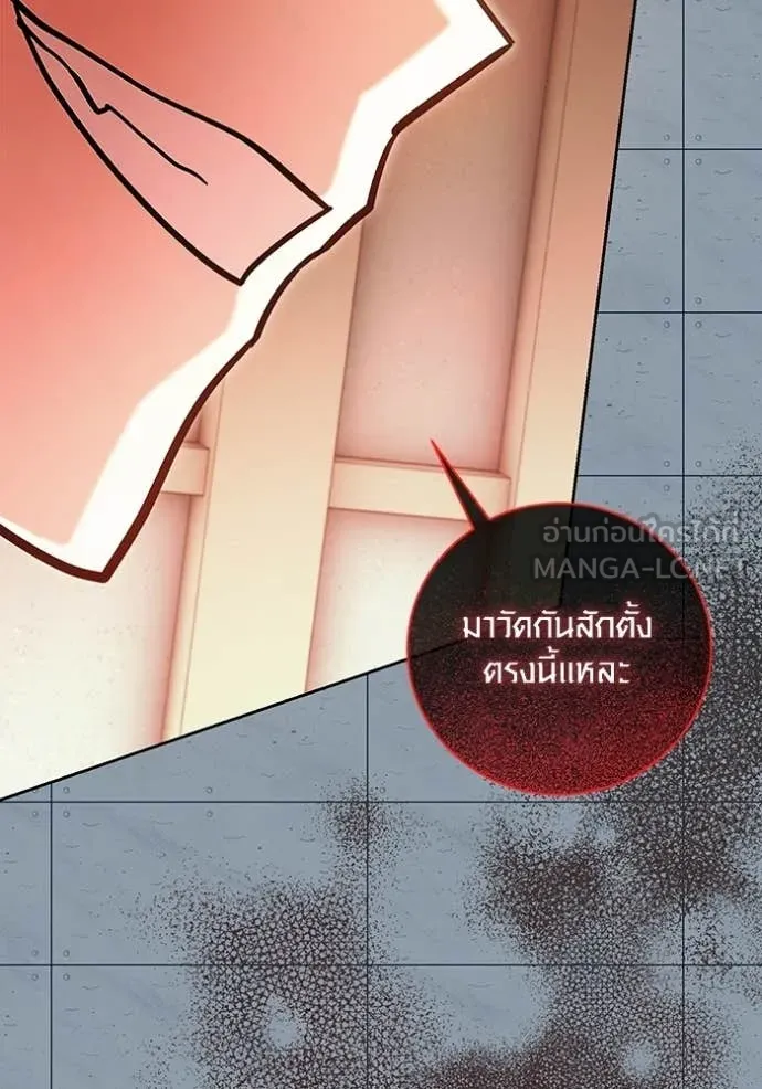 Aura of a Genius Actor ออร่าของนักแสดงอัจฉริยะ ตอนที่ 85 page 16