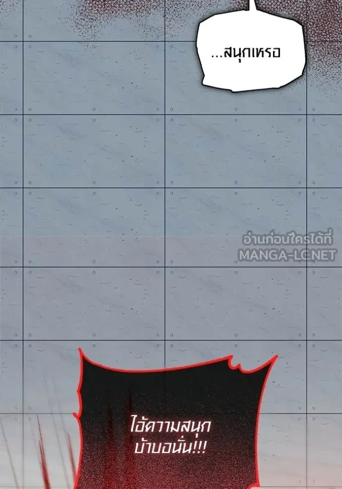 Aura of a Genius Actor ออร่าของนักแสดงอัจฉริยะ ตอนที่ 85 page 18