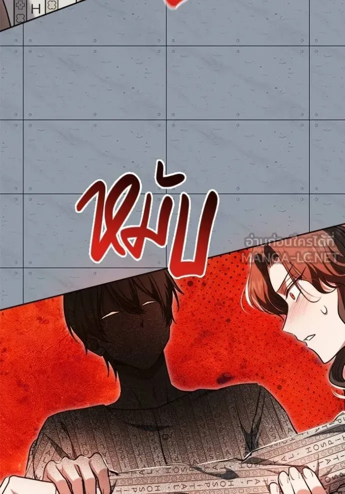 Aura of a Genius Actor ออร่าของนักแสดงอัจฉริยะ ตอนที่ 85 page 21