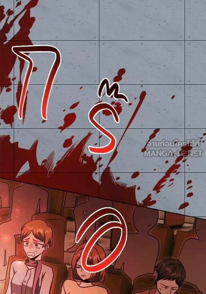 Aura of a Genius Actor ออร่าของนักแสดงอัจฉริยะ ตอนที่ 85 page 25