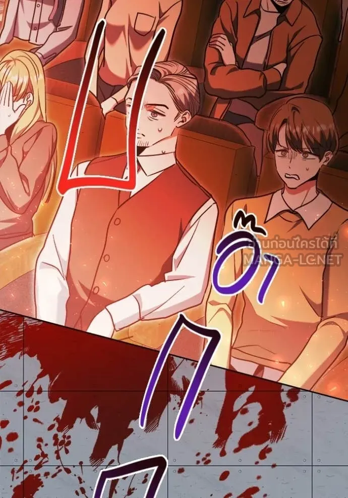 Aura of a Genius Actor ออร่าของนักแสดงอัจฉริยะ ตอนที่ 85 page 26