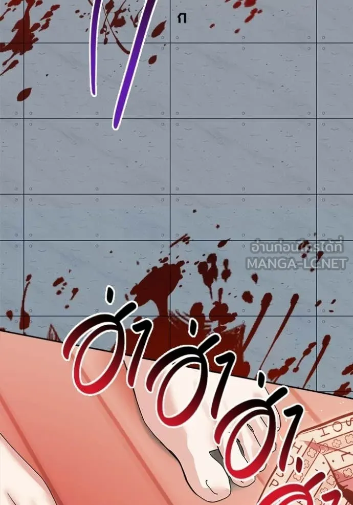 Aura of a Genius Actor ออร่าของนักแสดงอัจฉริยะ ตอนที่ 85 page 27