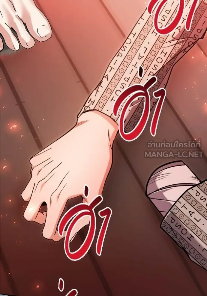 Aura of a Genius Actor ออร่าของนักแสดงอัจฉริยะ ตอนที่ 85 page 28