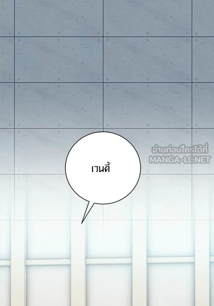 Aura of a Genius Actor ออร่าของนักแสดงอัจฉริยะ ตอนที่ 85 page 32