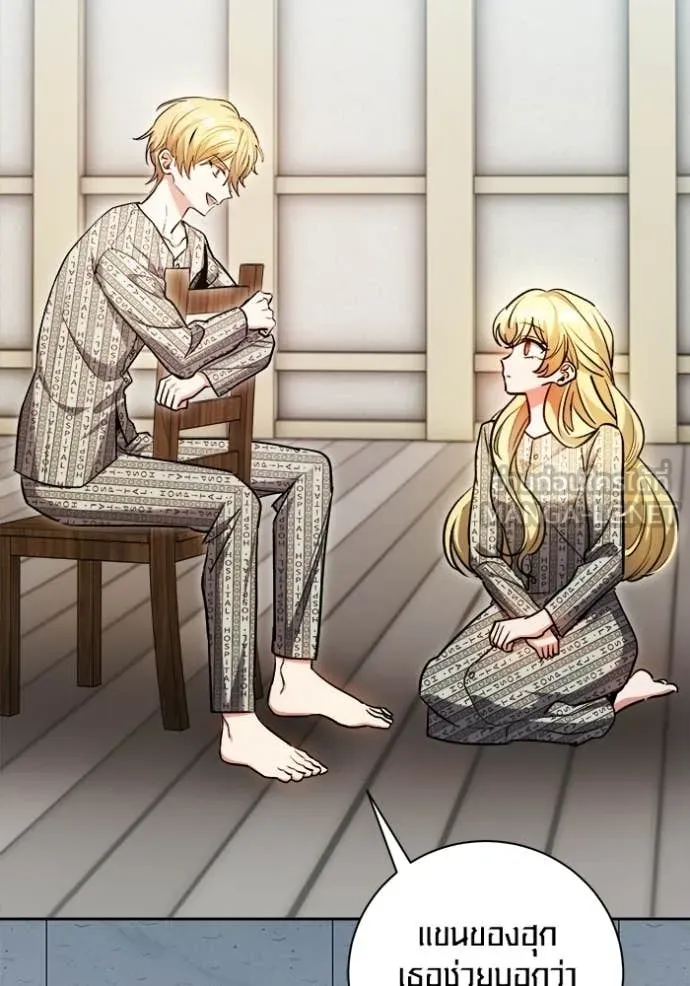 Aura of a Genius Actor ออร่าของนักแสดงอัจฉริยะ ตอนที่ 85 page 33
