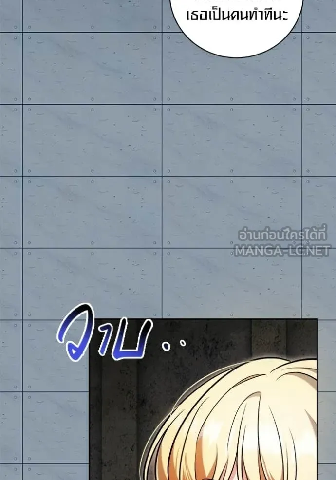 Aura of a Genius Actor ออร่าของนักแสดงอัจฉริยะ ตอนที่ 85 page 34