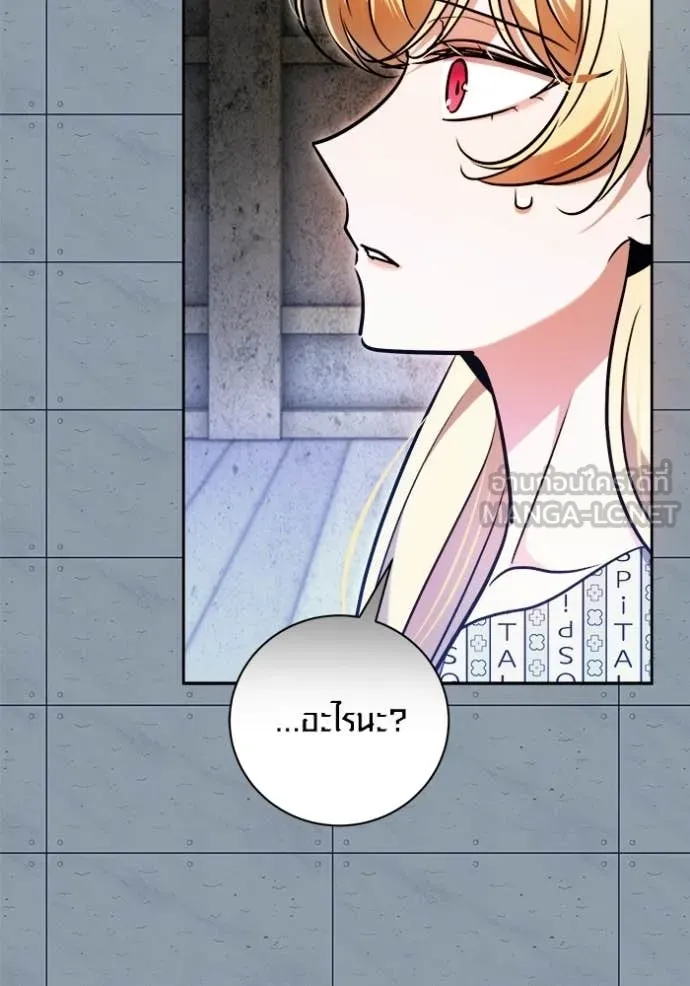 Aura of a Genius Actor ออร่าของนักแสดงอัจฉริยะ ตอนที่ 85 page 35