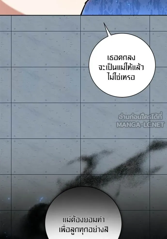 Aura of a Genius Actor ออร่าของนักแสดงอัจฉริยะ ตอนที่ 85 page 37