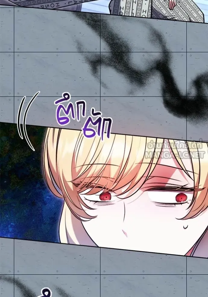 Aura of a Genius Actor ออร่าของนักแสดงอัจฉริยะ ตอนที่ 85 page 41