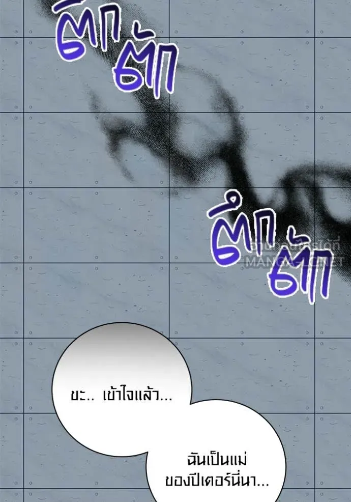 Aura of a Genius Actor ออร่าของนักแสดงอัจฉริยะ ตอนที่ 85 page 42