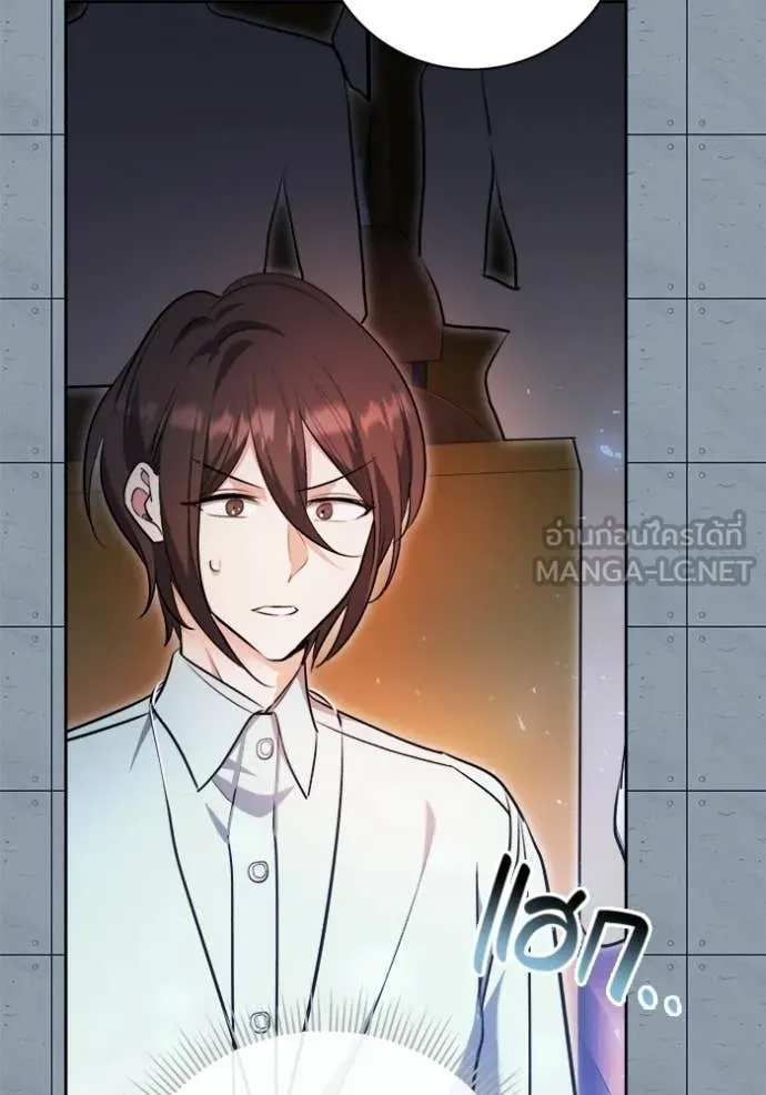 Aura of a Genius Actor ออร่าของนักแสดงอัจฉริยะ ตอนที่ 85 page 43