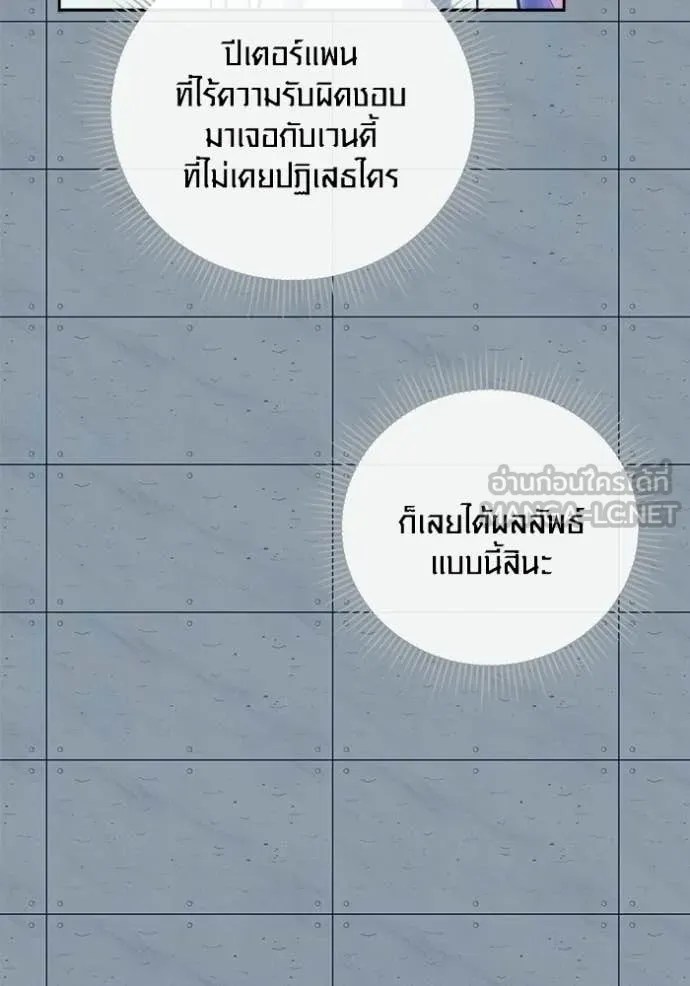 Aura of a Genius Actor ออร่าของนักแสดงอัจฉริยะ ตอนที่ 85 page 44