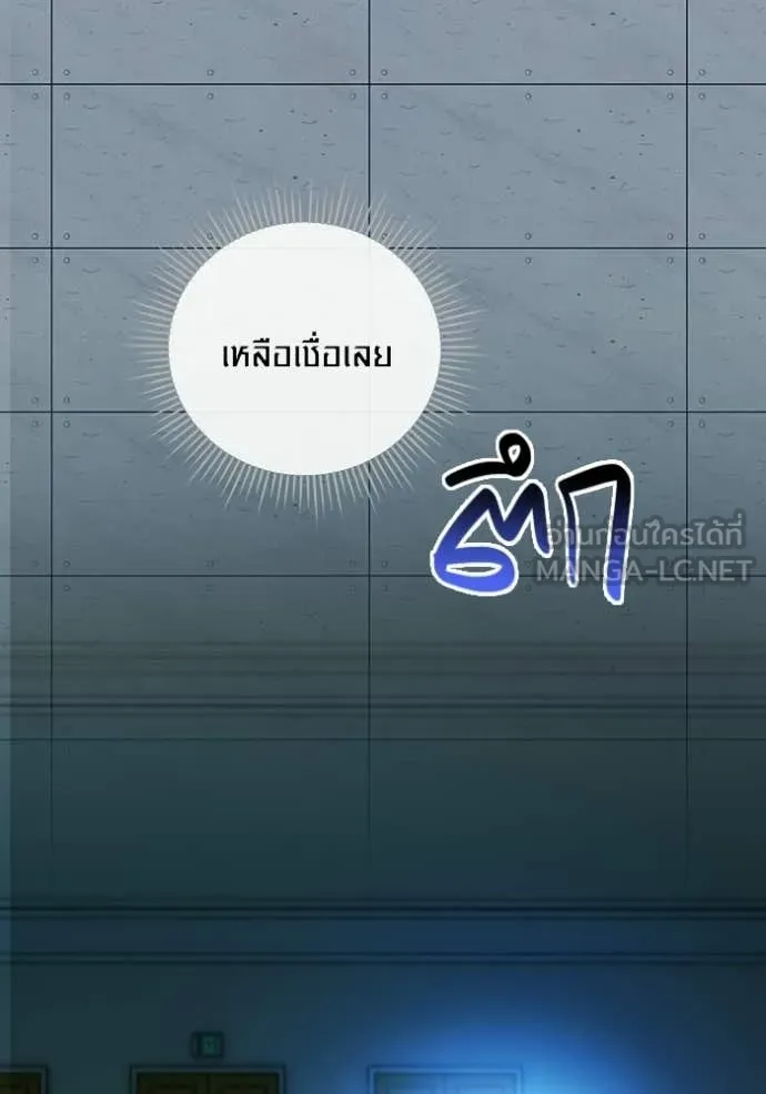 Aura of a Genius Actor ออร่าของนักแสดงอัจฉริยะ ตอนที่ 85 page 45