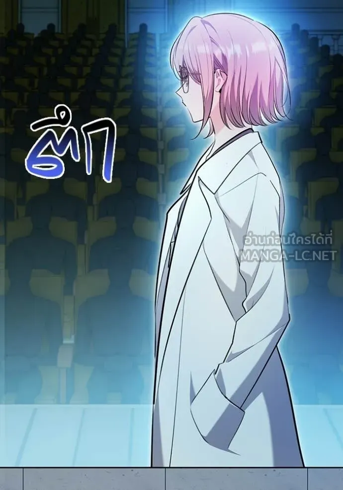 Aura of a Genius Actor ออร่าของนักแสดงอัจฉริยะ ตอนที่ 85 page 46