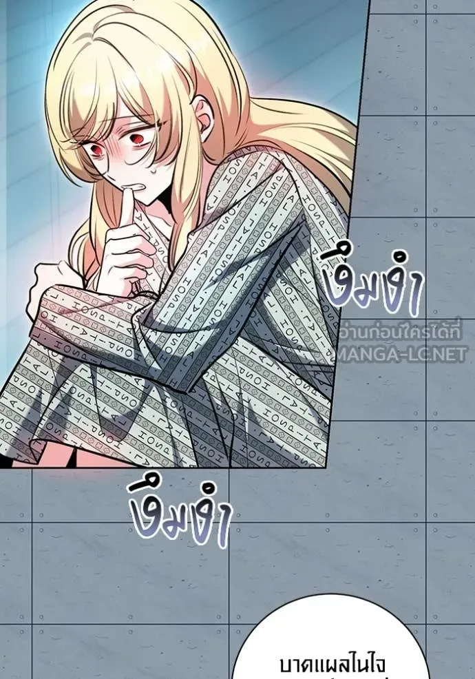 Aura of a Genius Actor ออร่าของนักแสดงอัจฉริยะ ตอนที่ 85 page 50