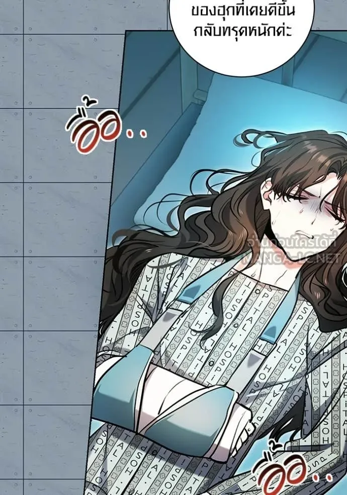 Aura of a Genius Actor ออร่าของนักแสดงอัจฉริยะ ตอนที่ 85 page 51