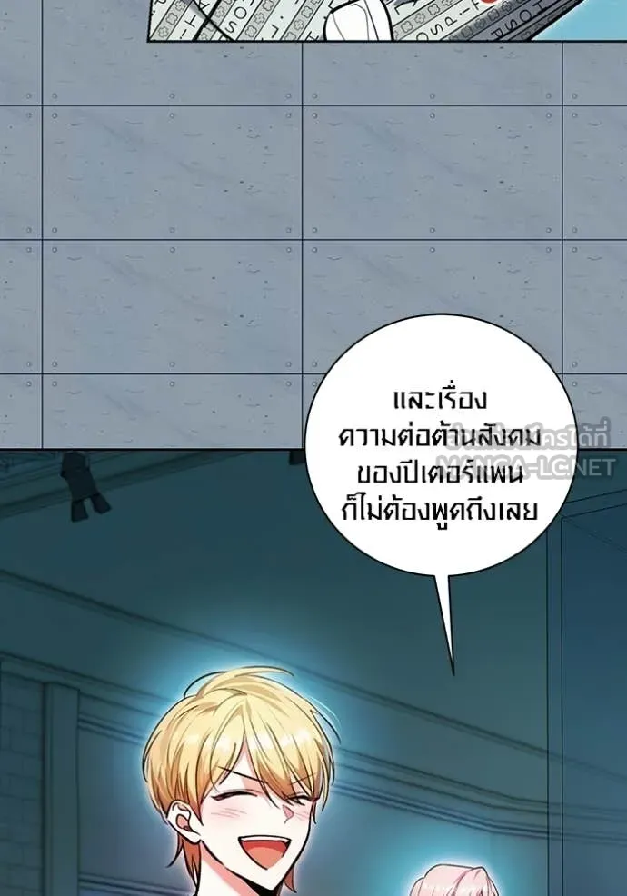 Aura of a Genius Actor ออร่าของนักแสดงอัจฉริยะ ตอนที่ 85 page 52