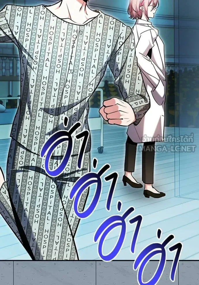 Aura of a Genius Actor ออร่าของนักแสดงอัจฉริยะ ตอนที่ 85 page 53
