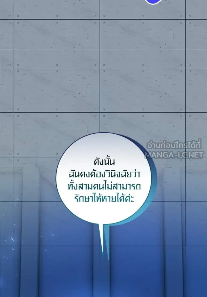 Aura of a Genius Actor ออร่าของนักแสดงอัจฉริยะ ตอนที่ 85 page 54