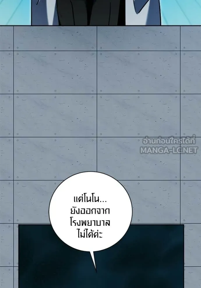 Aura of a Genius Actor ออร่าของนักแสดงอัจฉริยะ ตอนที่ 85 page 56