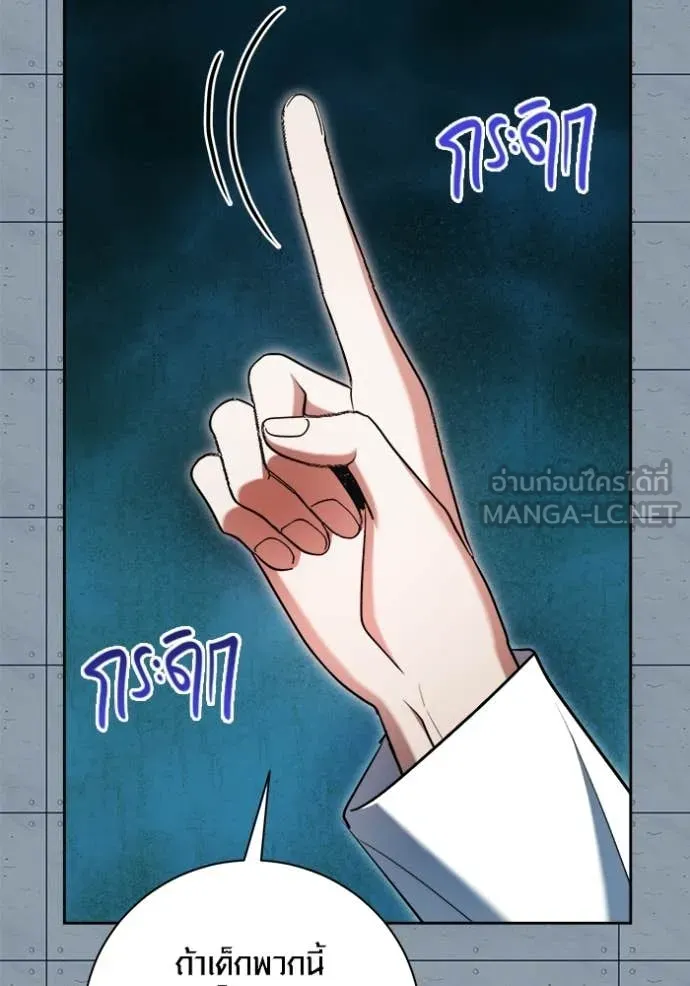 Aura of a Genius Actor ออร่าของนักแสดงอัจฉริยะ ตอนที่ 85 page 57