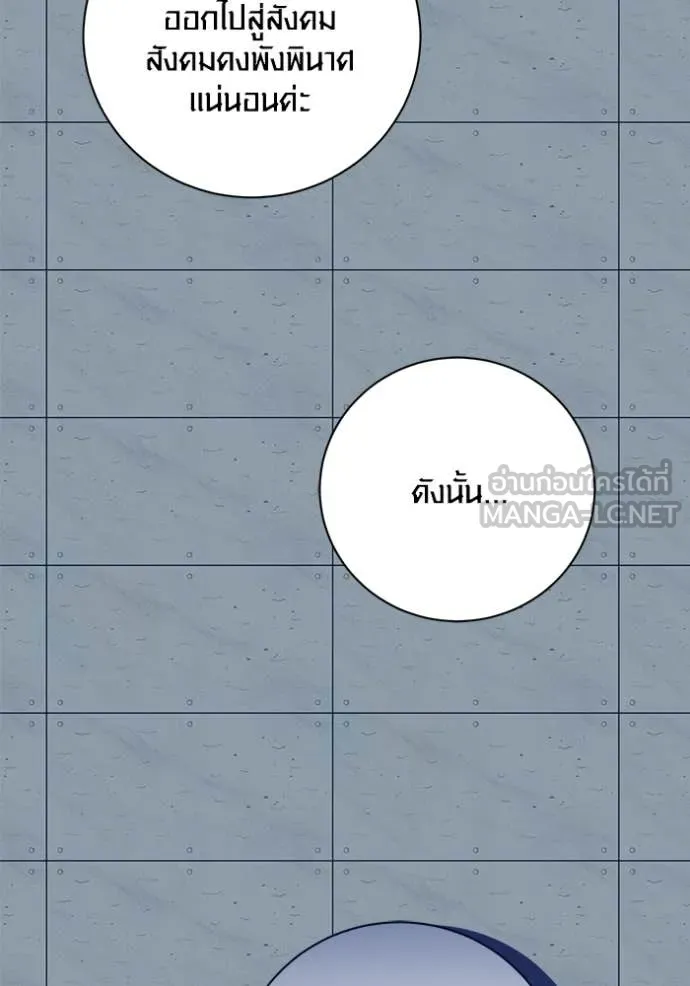 Aura of a Genius Actor ออร่าของนักแสดงอัจฉริยะ ตอนที่ 85 page 58