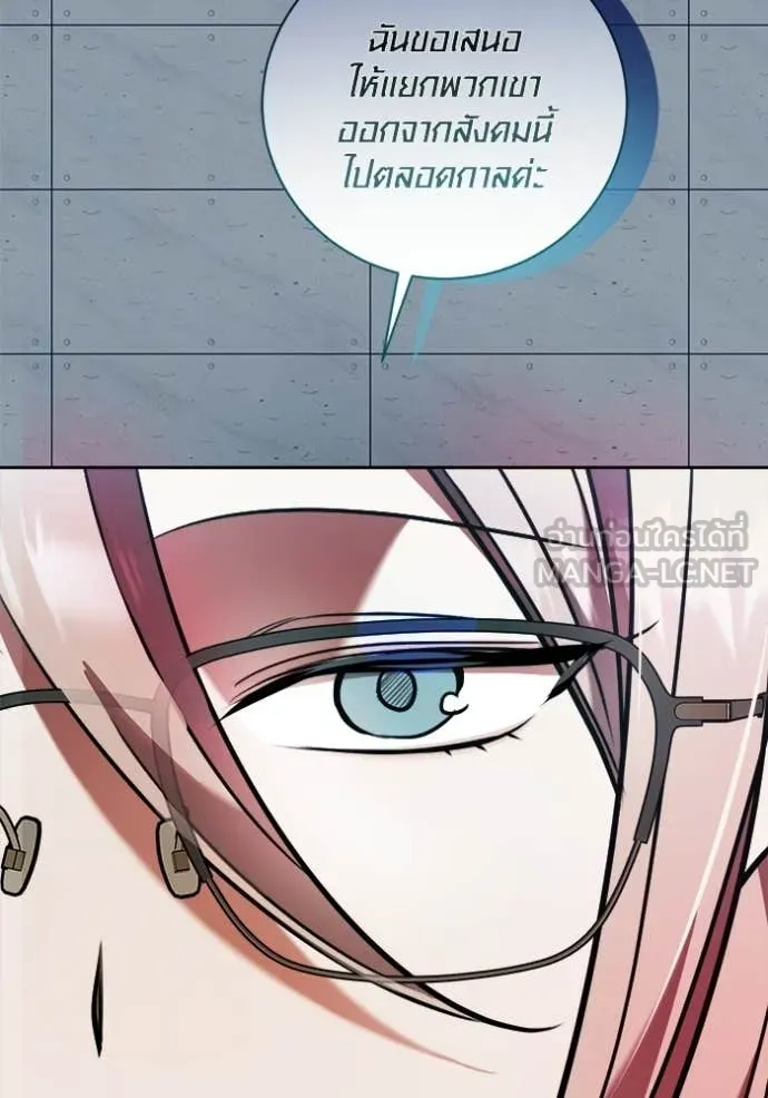 Aura of a Genius Actor ออร่าของนักแสดงอัจฉริยะ ตอนที่ 85 page 59