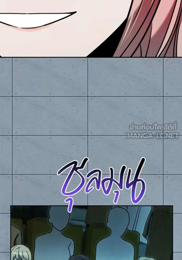Aura of a Genius Actor ออร่าของนักแสดงอัจฉริยะ ตอนที่ 85 page 60