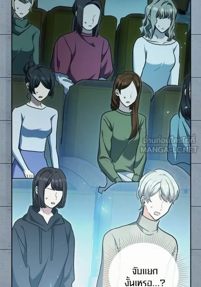 Aura of a Genius Actor ออร่าของนักแสดงอัจฉริยะ ตอนที่ 85 page 61