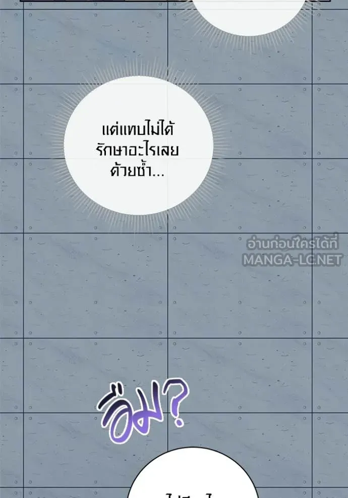 Aura of a Genius Actor ออร่าของนักแสดงอัจฉริยะ ตอนที่ 85 page 62