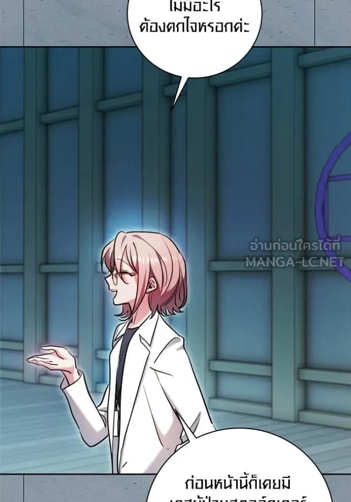 Aura of a Genius Actor ออร่าของนักแสดงอัจฉริยะ ตอนที่ 85 page 63